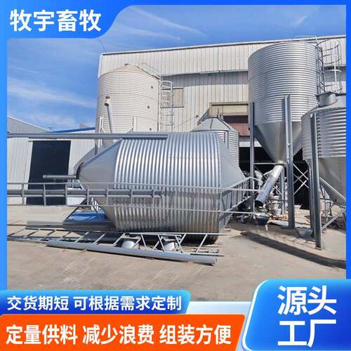 养殖场料塔饲料储存全自动养殖20吨热镀锌料塔大容量养猪场料塔