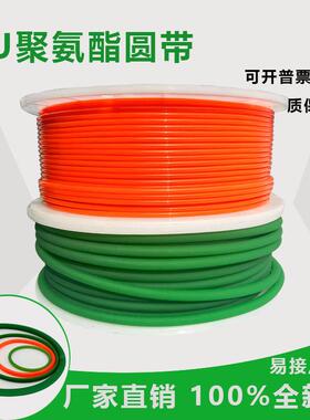 PU聚氨酯圆皮带火接绿色粗面 面/红色光面工业O型环形传动带圆带