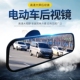 bky全篷四轮车内后视镜电动三轮车封闭车客运车带吸盘免打孔室内