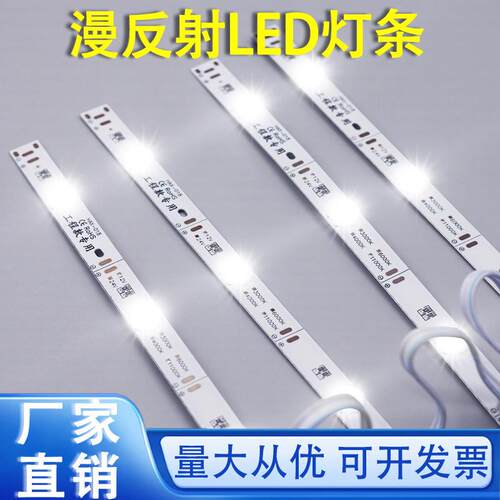 漫反射灯条3030led12v220V高亮防水天花窗帘卡布软膜广告灯箱光源