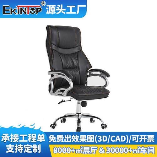 老板椅办公椅子靠背职员电脑椅会议办公室椅子皮椅麻将椅棋牌椅