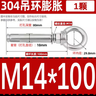 304不锈钢膨胀螺丝带环挂钩带圈加长万能吊环膨胀螺栓M6M8M10M12