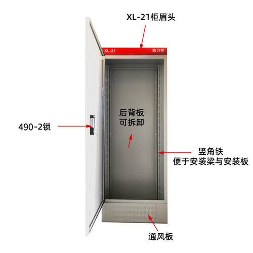 厂家加工配电柜XL-21柜PLC电气控制机柜工业冷轧钢板九折柜