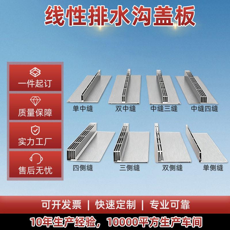 304不锈钢线性排水沟U型槽缝隙式盖板厨房下水道阴沟水槽井盖带盖