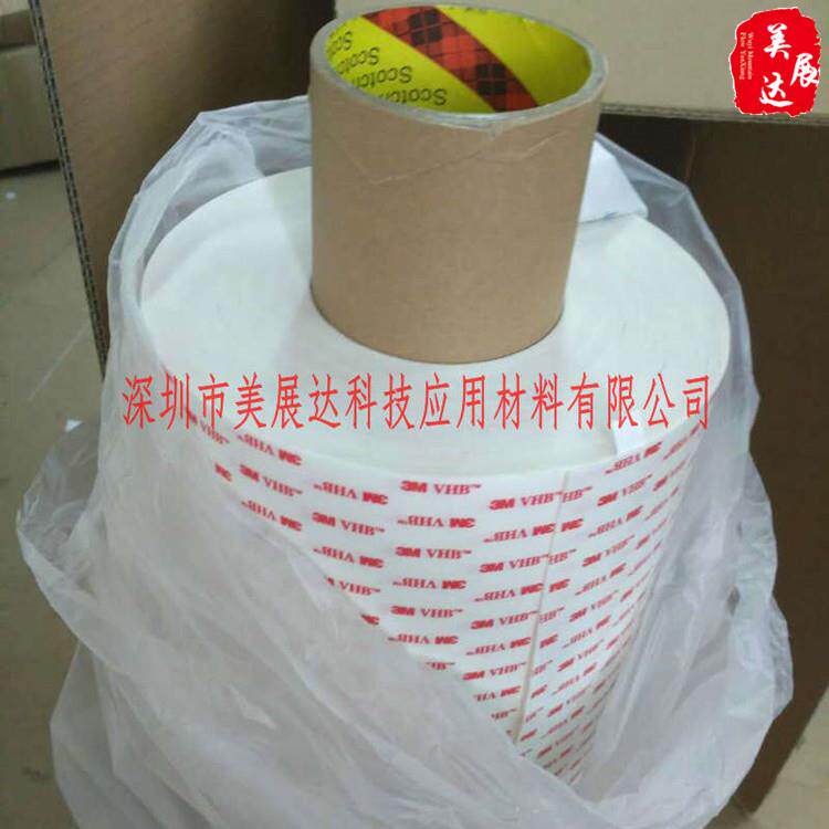 3M4930亚克力白色泡棉汽车双面胶vhb高粘度无痕防水胶带模切冲形