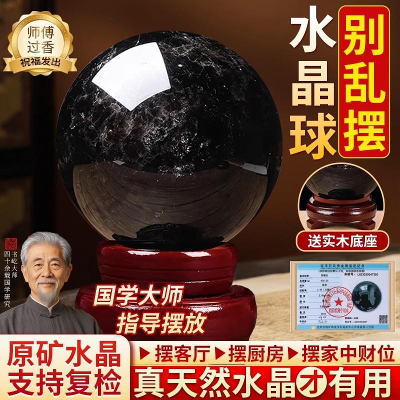 天然黑水晶球摆件黑曜石原石风水客厅玄关招财装饰品办公室电视柜