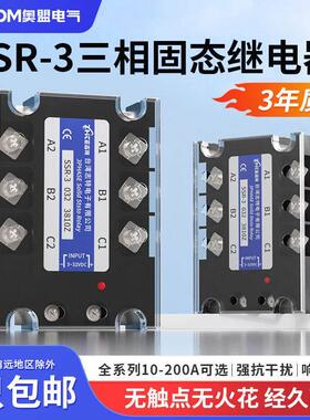 志特三相固态继电器SSR-3直流控交流3810A 25A 40A 60A 80A 100A