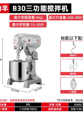 正品力和丰搅拌机商用1b5B20面机强力三奶功能厨师机打蛋机奶油鲜