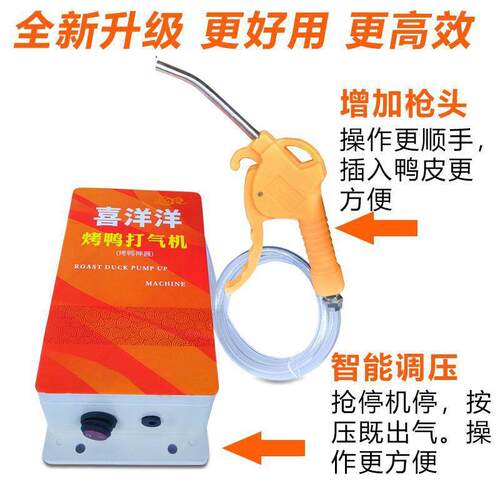 烧鸭打气机吹鸭子打气烤鸭充气泵烧鹅打气泵烤鸭吹气机烤鸭打气机