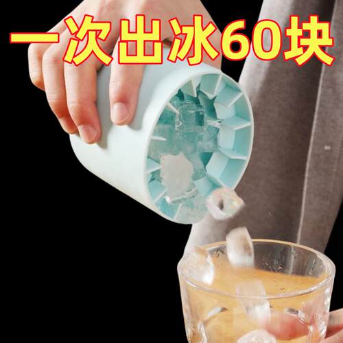 Cross-border Ice Cube Maker Round Ice Bucket Mold Quick Free