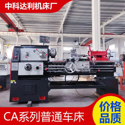 CA6140*1米普通车床选配数显车床CA6140落地式车床质量严格把关