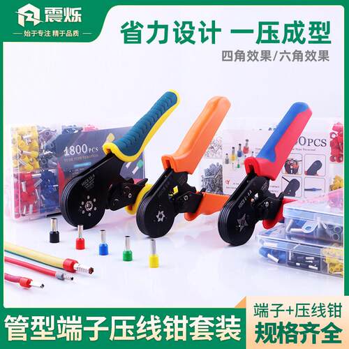 16-6管型端子四角六角效果针型压线 线钳 紫铜管形端子 压接钳工