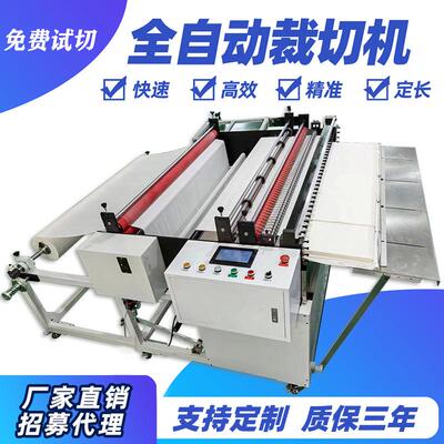 厂家直销气泡膜自动裁切机pvc膜微电脑剪断机卷筒材料高速裁剪机
