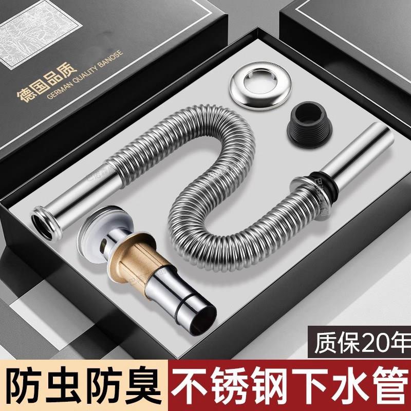 德国洗漱台洗手盆下水管套装洗脸盆排水管面 面盆洗脸盆下水器配