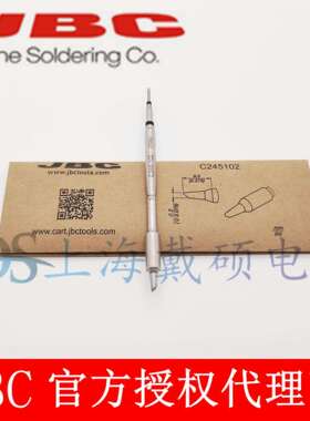 西班牙JBC C245102 斜边烙铁头Ø2 C245-102 用于T245-A 焊接手柄