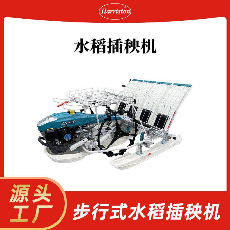 厂家直销 2ZS-430S 4排步行式水稻插秧机