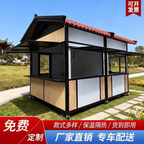 景区移动售货亭户外美食街夜市成品售卖亭工厂公园网红奶茶售货亭