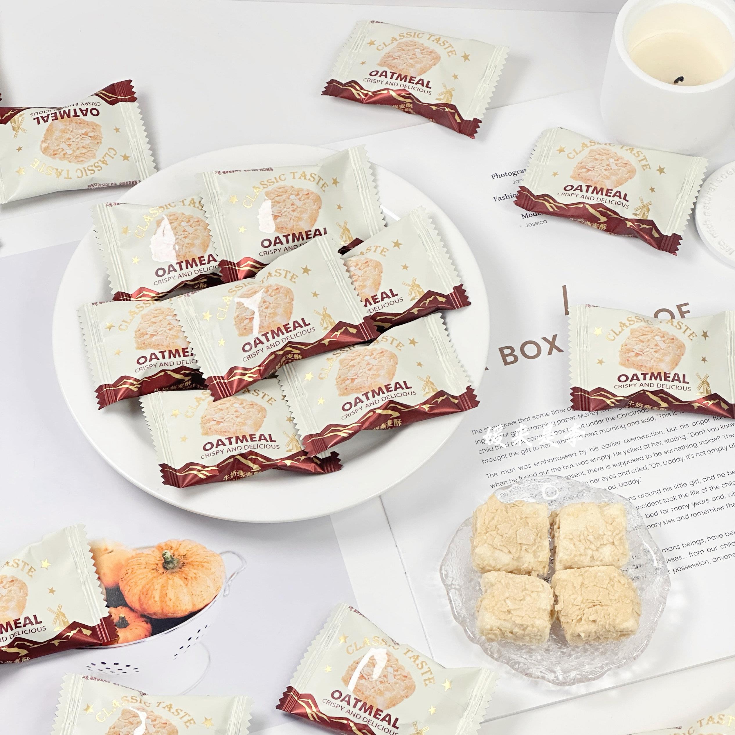 汇佳牛奶燕麦酥爆款结婚喜糖果饼干休闲茶点心办公接待小零食散装
