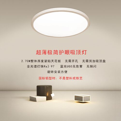全光谱护眼吸顶灯现代防蓝光97显指儿童房灯餐厅灯卧室铝材灯具