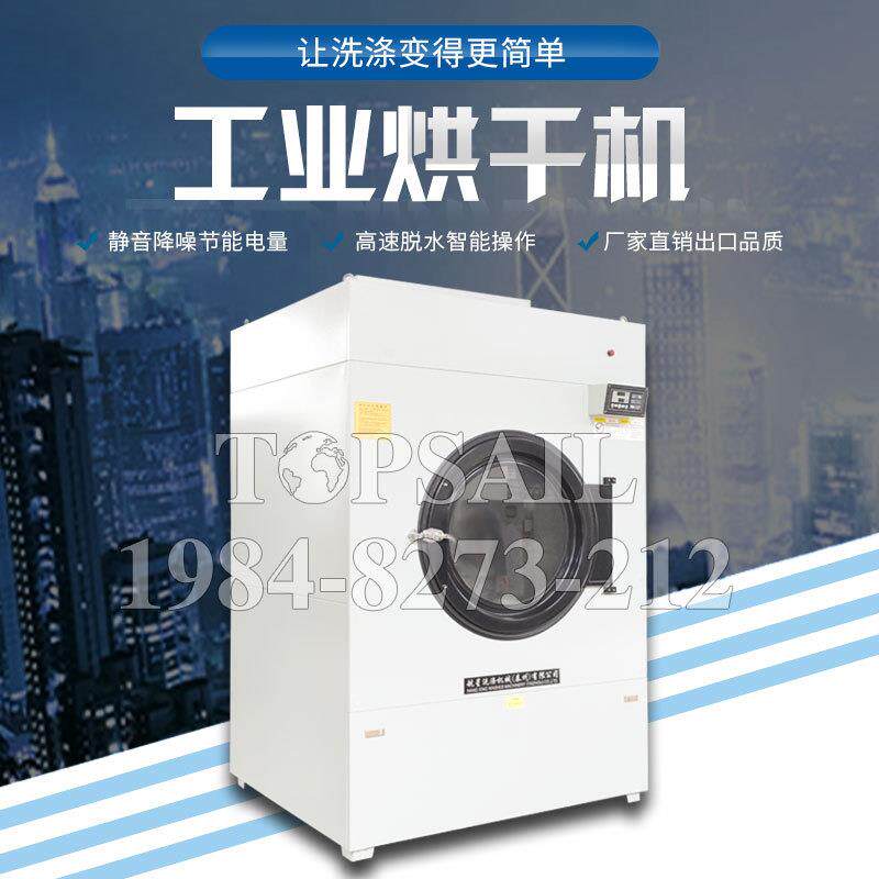 100公斤电加热烘干机不锈钢滚筒浴巾浴袍毛巾烘干烘干设备