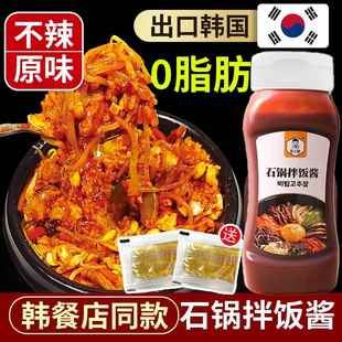 米村拌饭酱正宗韩式石锅拌饭酱同款儿童不辣酱包朴小样韩国旗舰店