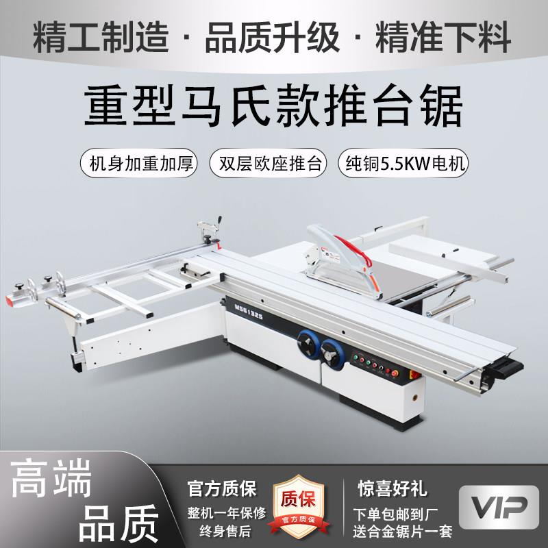 木工推台锯马氏精密裁板锯下料机45度90度切割不崩边木工机械设备