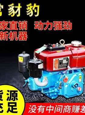 中启国常州R170水冷柴油船用农用单杠水冷电动4马常州R170力手机