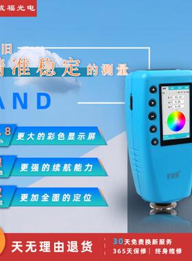 威福FRU便携式测色色差仪WR10QC便携式色差仪油漆纺织塑胶测色仪