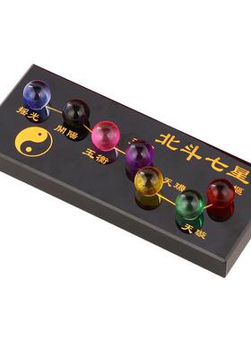 北七345星水晶球路摆件黑曜石斗底阵盘底座五财神水晶阵五行水晶