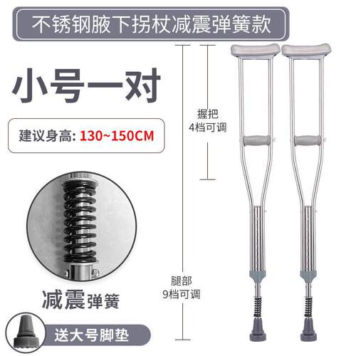 防滑垫残疾人老年人双拐弹簧雪杖