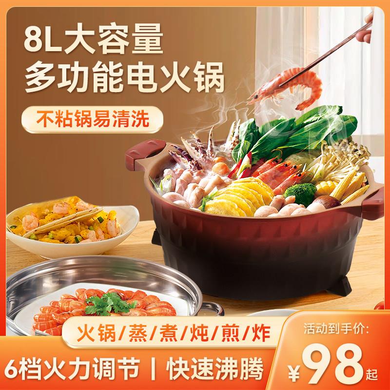 傻厨多功能料理锅麦饭石电火锅做锅巴饭不沾锅一体式炒锅多用锅