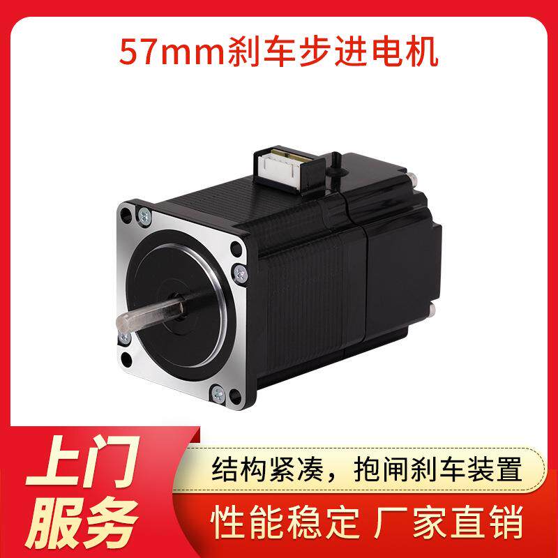 广东凯福科技57刹车步进电机Y07-59D1-3075M断电抱闸刹车步进电机