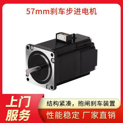 广东凯福科技57刹车步进电机Y07-59D1-3075M断电抱闸刹车步进电机