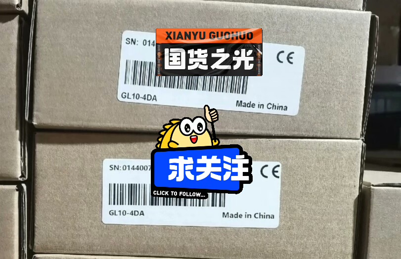 汇川GL10-4DA模拟量模块，全新原装正品，需要的老板带走