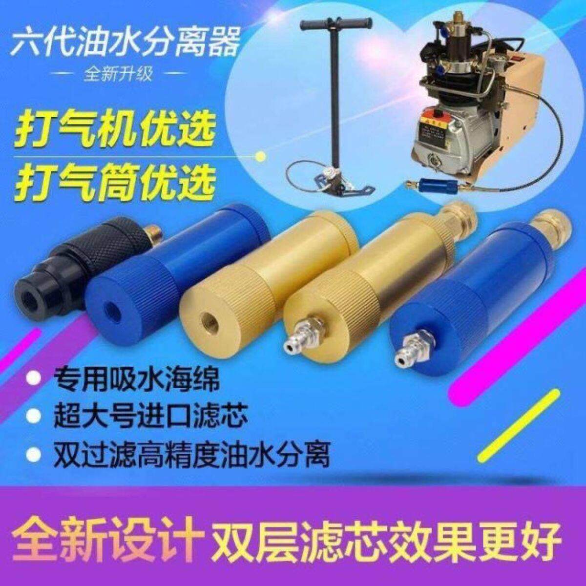 油水分离器双层过滤 高压打气筒30mpa充气泵打气机配件过滤器