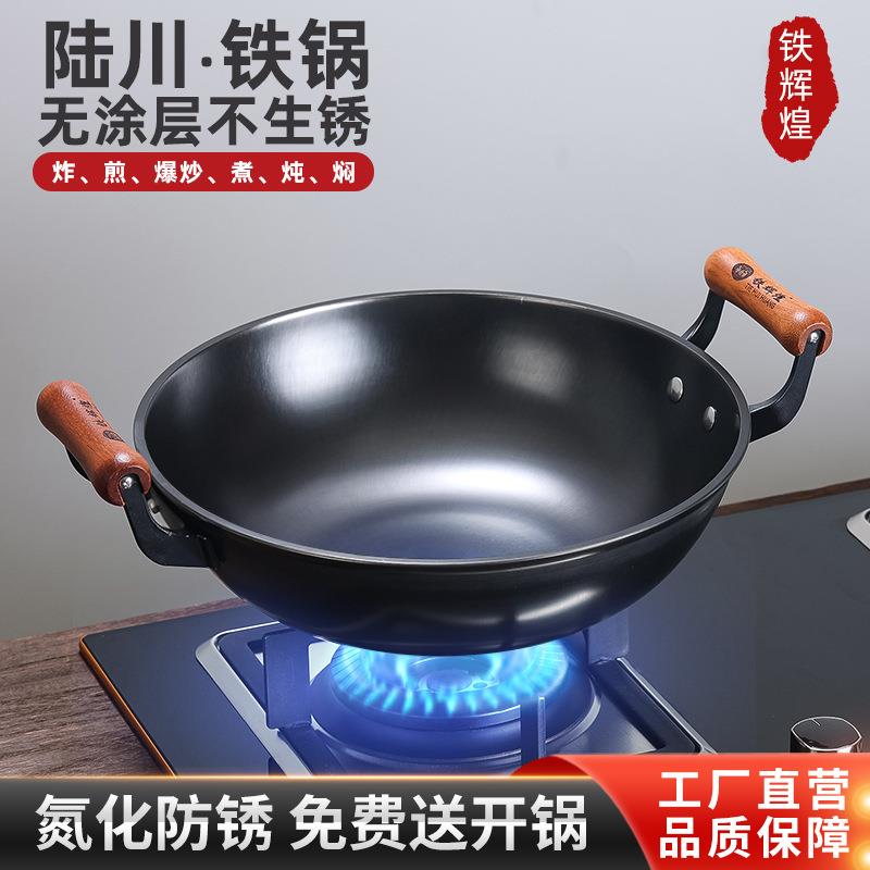陆川铁锅双耳加厚平底锅无涂层电磁炉炒锅不粘锅家用生铁铸铁锅