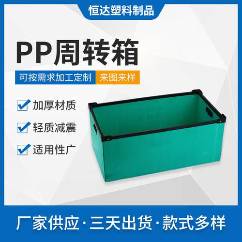 防静电可折叠中空板骨架箱配套刀卡隔板硬板周转箱pp瓦楞收纳箱