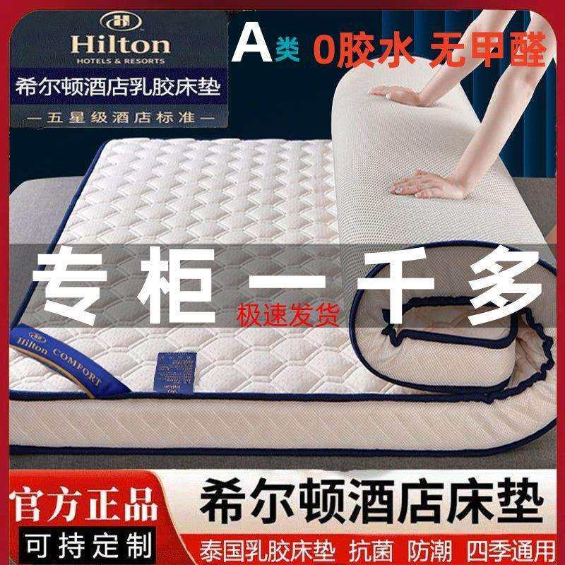 乳胶床垫1.5米1.8家用榻榻米加厚学生宿舍纯天然可折叠跨境厂家