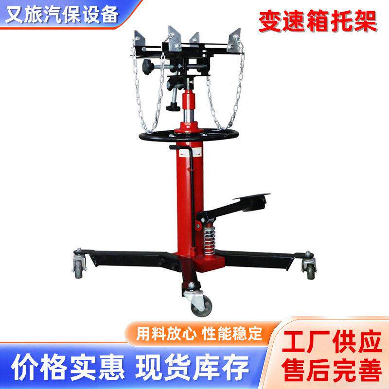 0.6吨0.8T1吨变速箱托架汽修变速箱拆装顶位运送器波箱顶托盘顶