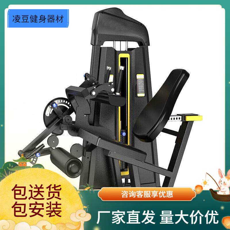 凌豆坐式推胸训练器综合训练器上肢训练器械肩部胸部训练商用健身