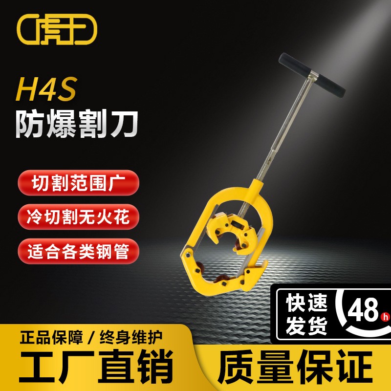 虎王重型手动防爆割管刀铰接式切管器消防管子割刀镀锌钢管切割机