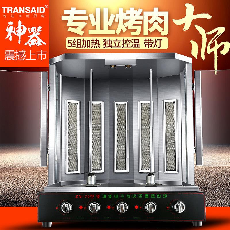商用自动旋转双杆土耳其烤肉机附拌饭台可调烤距