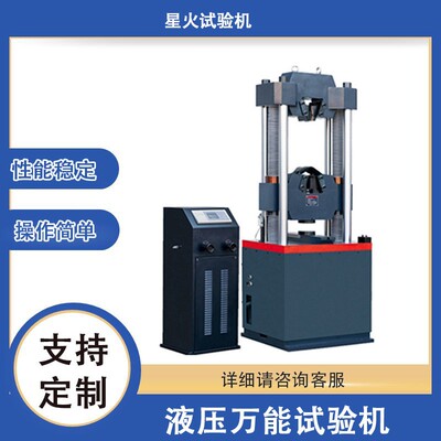 球墨铸铁管屈服强度试验机 铸铁件抗拉强度（拉力/拉伸）测试机