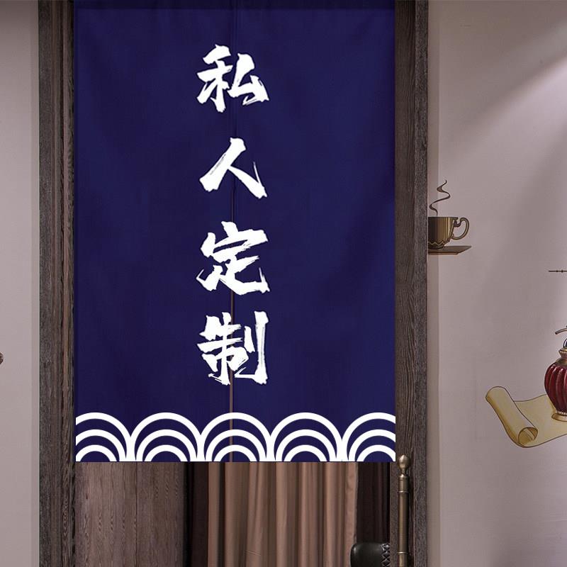 布艺门帘隔断窗帘家装棉麻屏风厨卫半帘风水挂帘私人定制