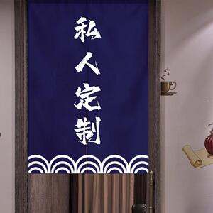 布艺门帘隔断窗帘家装棉麻屏风厨卫半帘风水挂帘私人定制