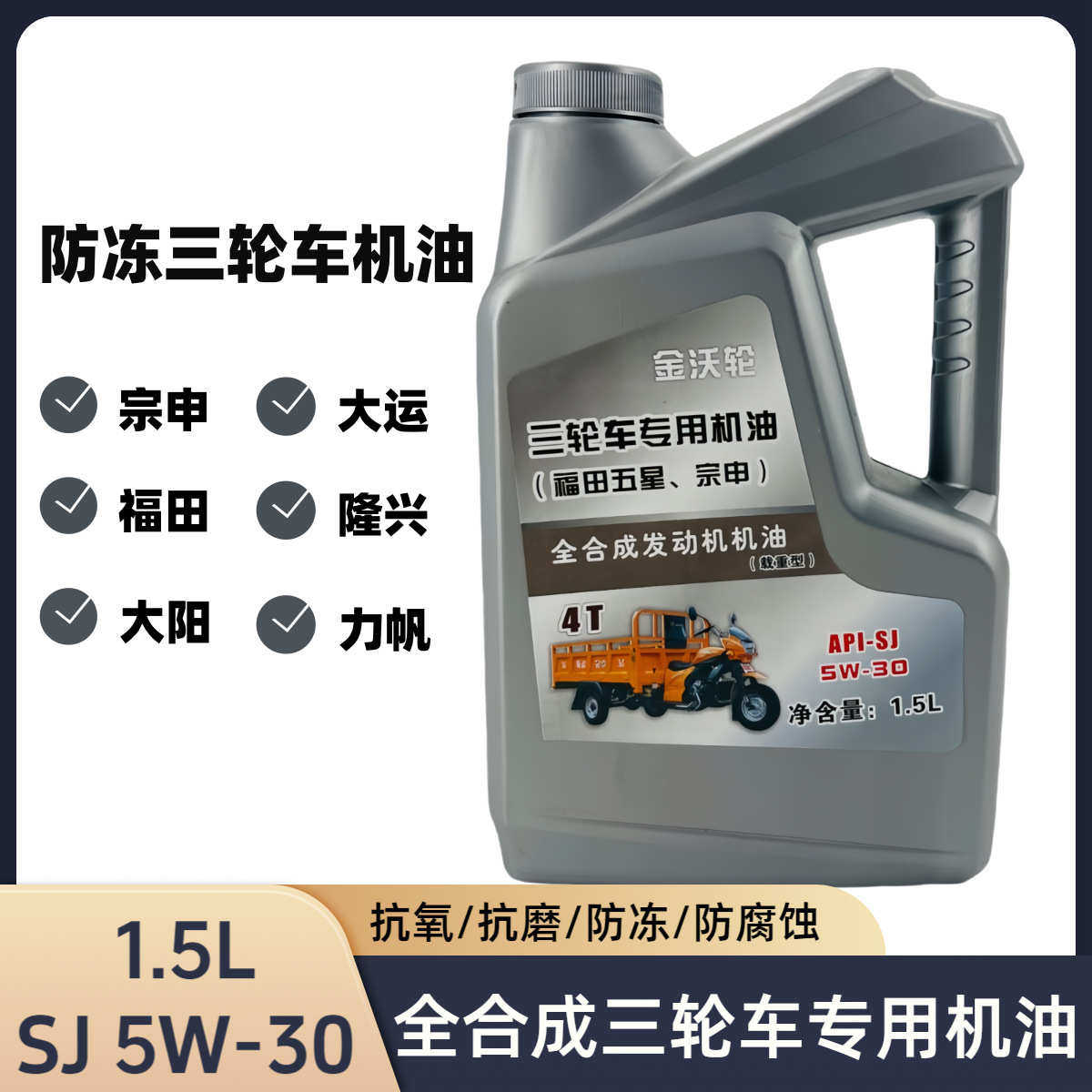 摩托车机油全合成适用宗申福田大运隆兴建设重载型三轮车防冻机油,汽车零部件/养护/美容/维保,柴机油,淘宝优惠券,粉丝福利购,淘宝优惠卷