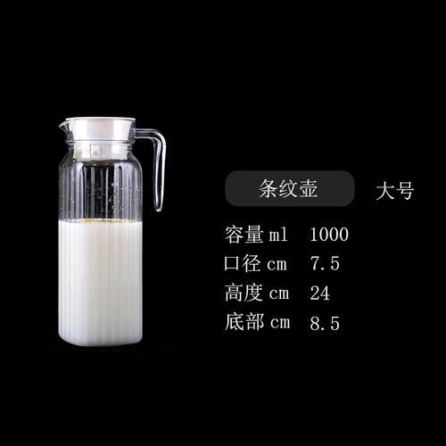 凉水壶冷水壶家用塑料PC亚克力耐高温热餐厅酒吧饮料果汁壶瓶扎壶