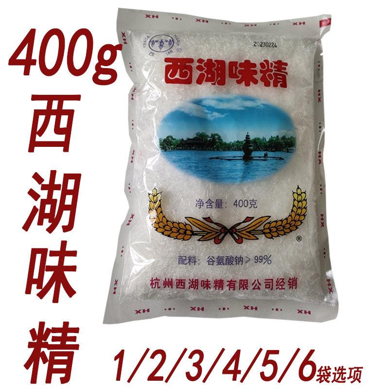 浙江老字号杭州西湖味精袋装家用增鲜味精大袋商用正宗老味道调料