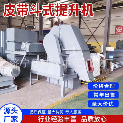 皮带斗式提升机TD皮带斗式提升机垂直提升斗式上料机