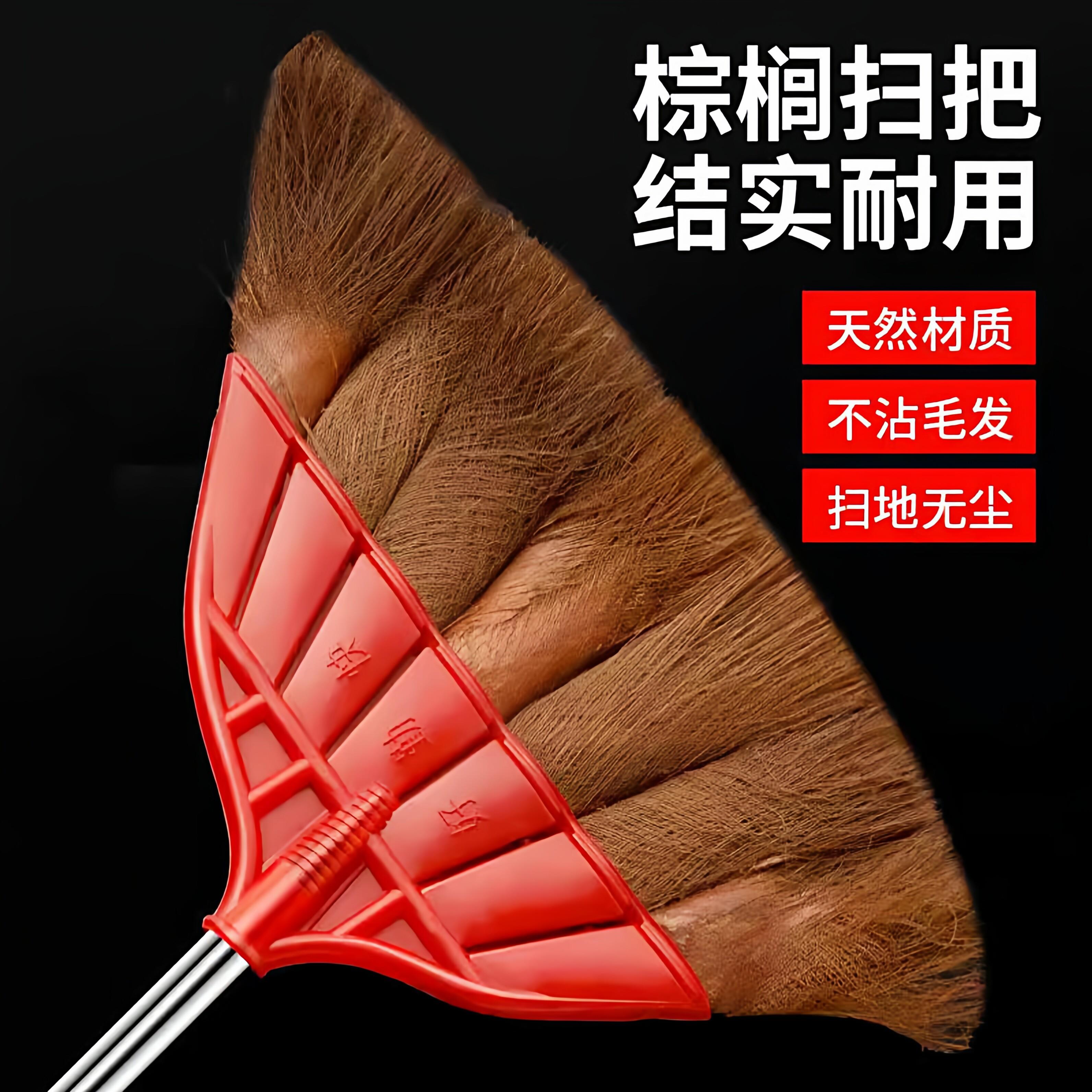 棕榈扫把植物加大加厚扫地棕毛鬃毛老式手工制作扫帚结实耐用笤帚
